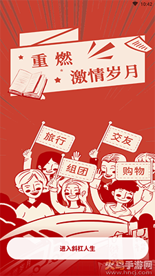 斜杆人生(中老年社区)app v1.0.0安卓版