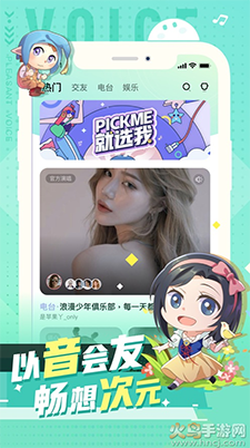 小次元(语音交友)app v1.1.1安卓版