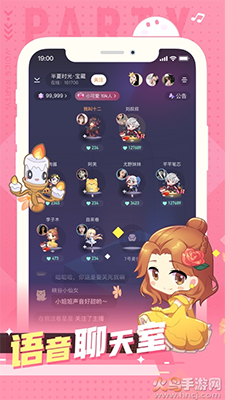 小次元(语音交友)app v1.1.1安卓版