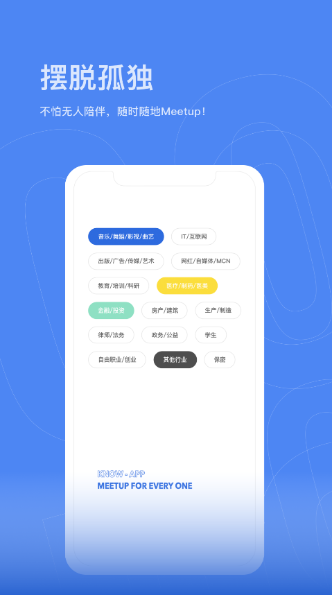 认识app v2.1.7