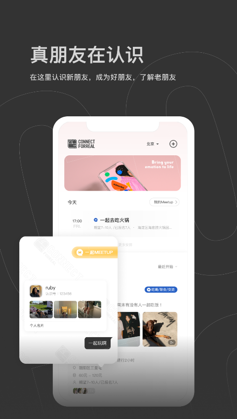 认识app v2.1.7
