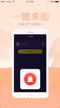 爱寻雷达app v1.0 安卓版