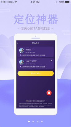 爱寻雷达app v1.0 安卓版