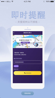 爱寻雷达app v1.0 安卓版