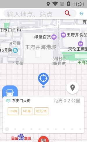 乘车通app v1.0.5安卓版