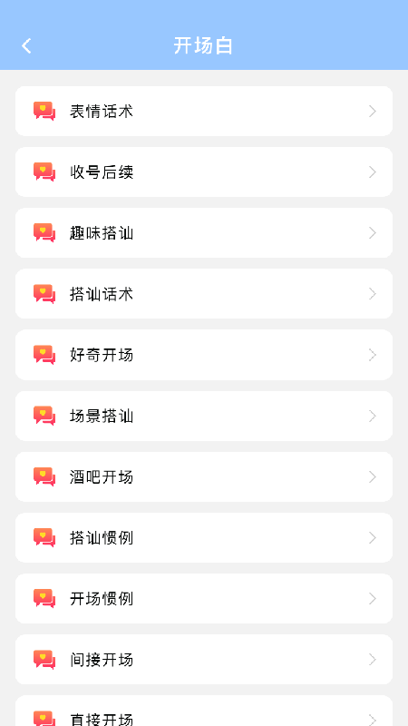 会聊天app v1.0.0 安卓版
