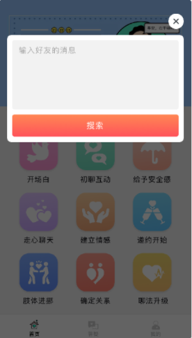 会聊天app v1.0.0 安卓版