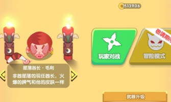 疯狂回旋镖安卓游戏 v1.0.0