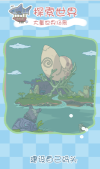 水族物语安卓游戏 v4.11