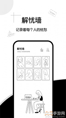 解忧集市app手机版 v1.0.0