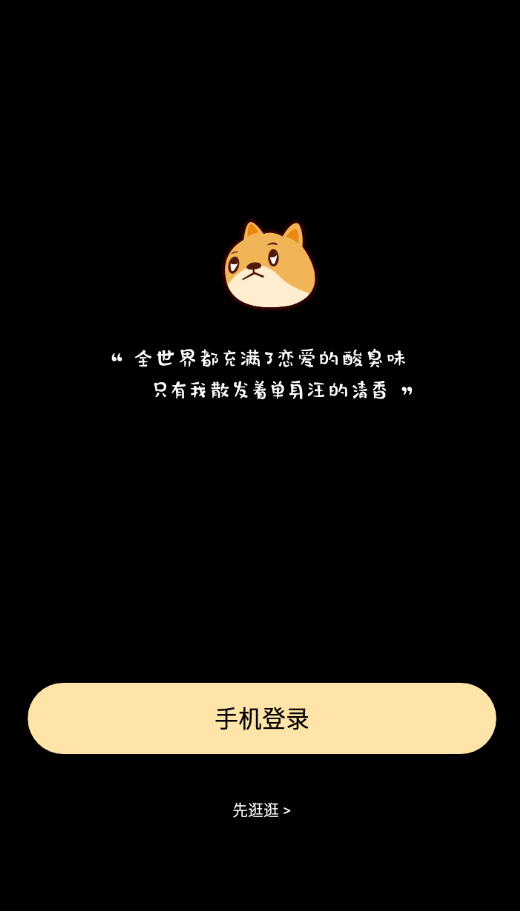 真橙相亲征婚拍plus app v1.0.0