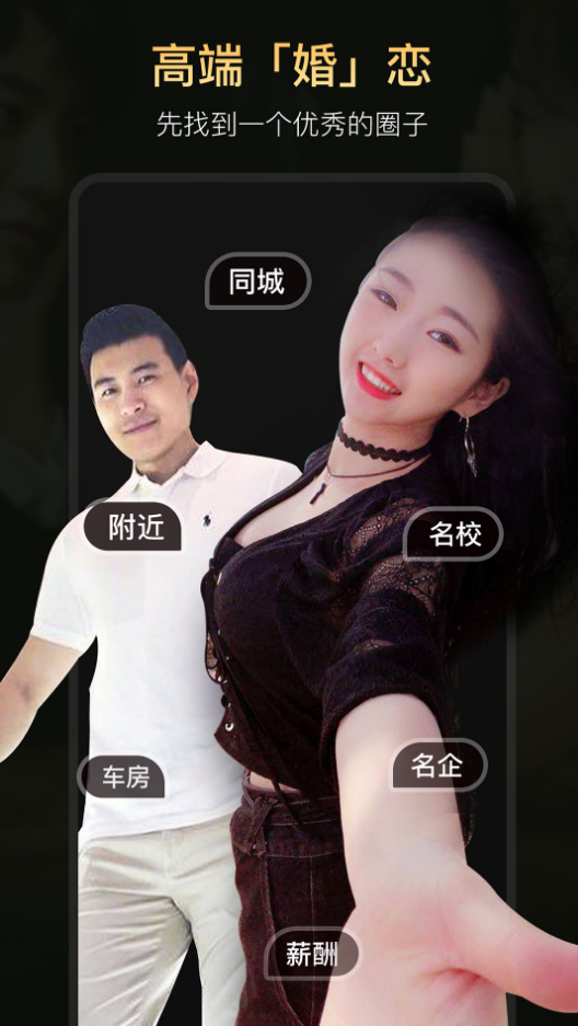 真橙相亲征婚拍plus app v1.0.0
