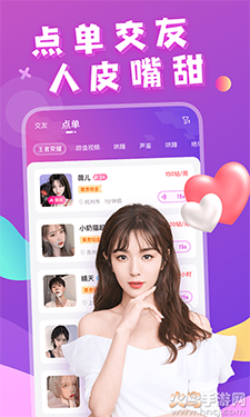 芳泽(语音交友)app v1.0.6安卓版