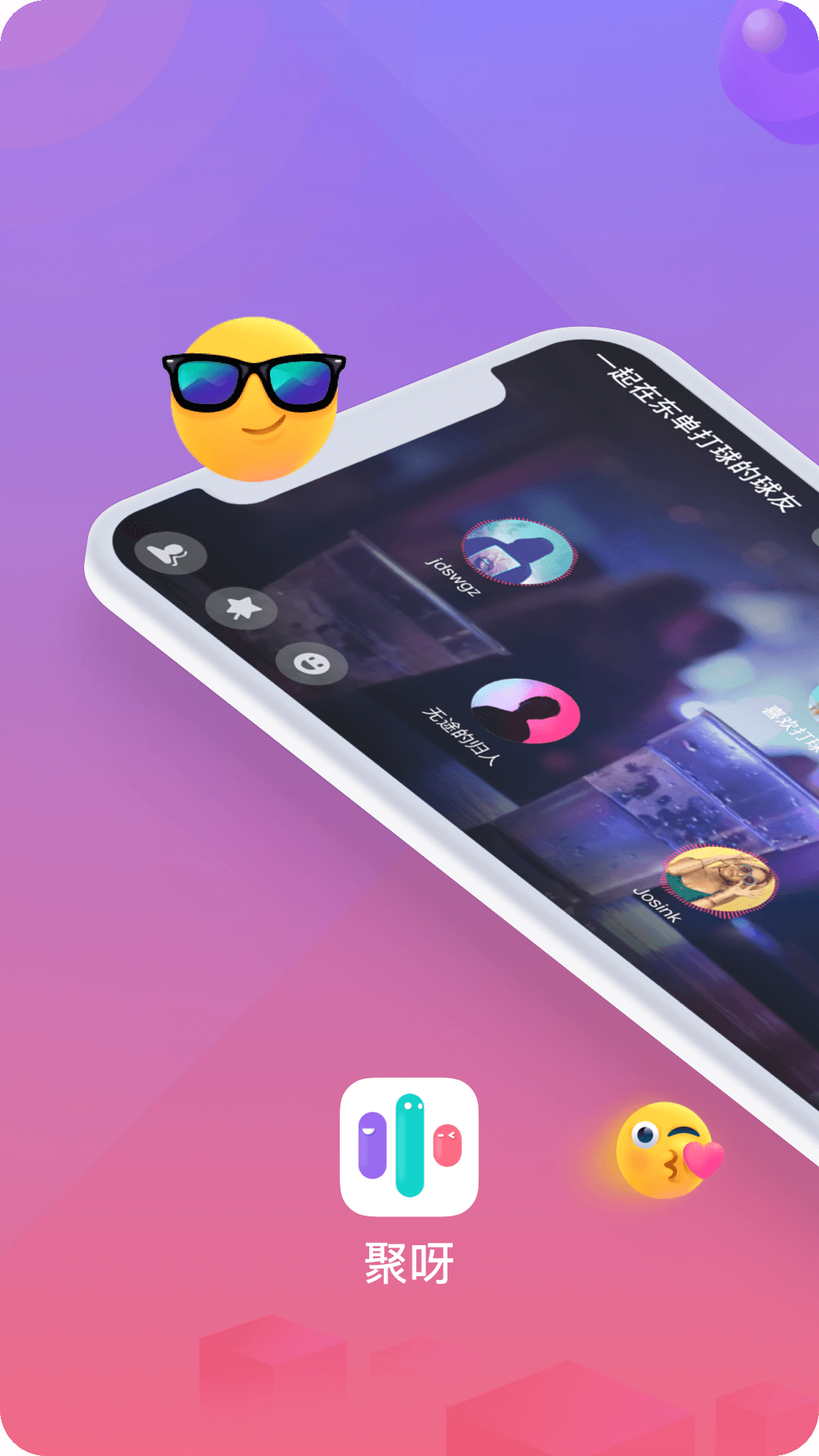 聚呀app v1.0.0 安卓版