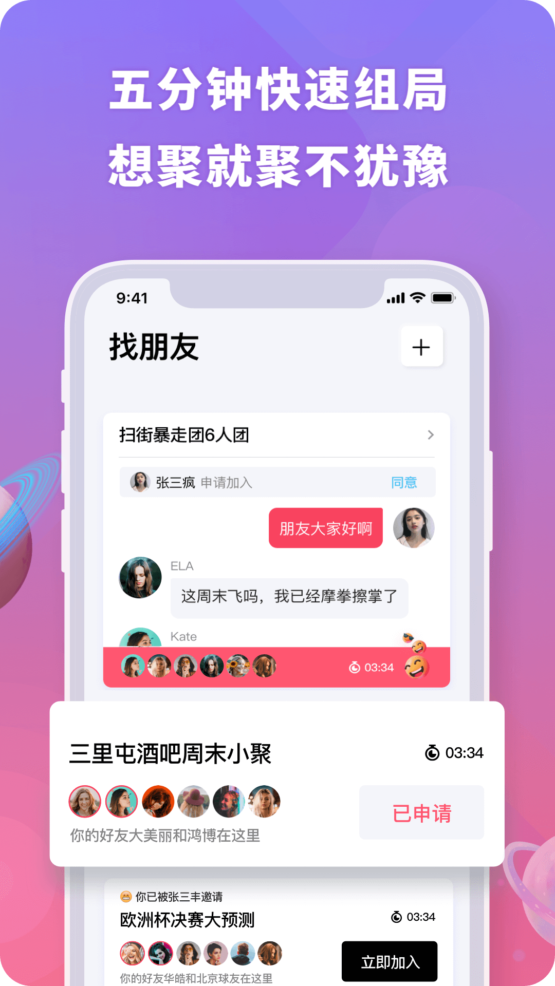 聚呀app v1.0.0 安卓版