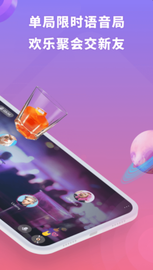聚呀app v1.0.0 安卓版