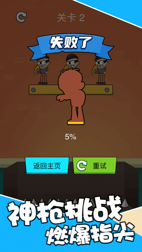 最强狙击战场 v1.0.1 安卓版