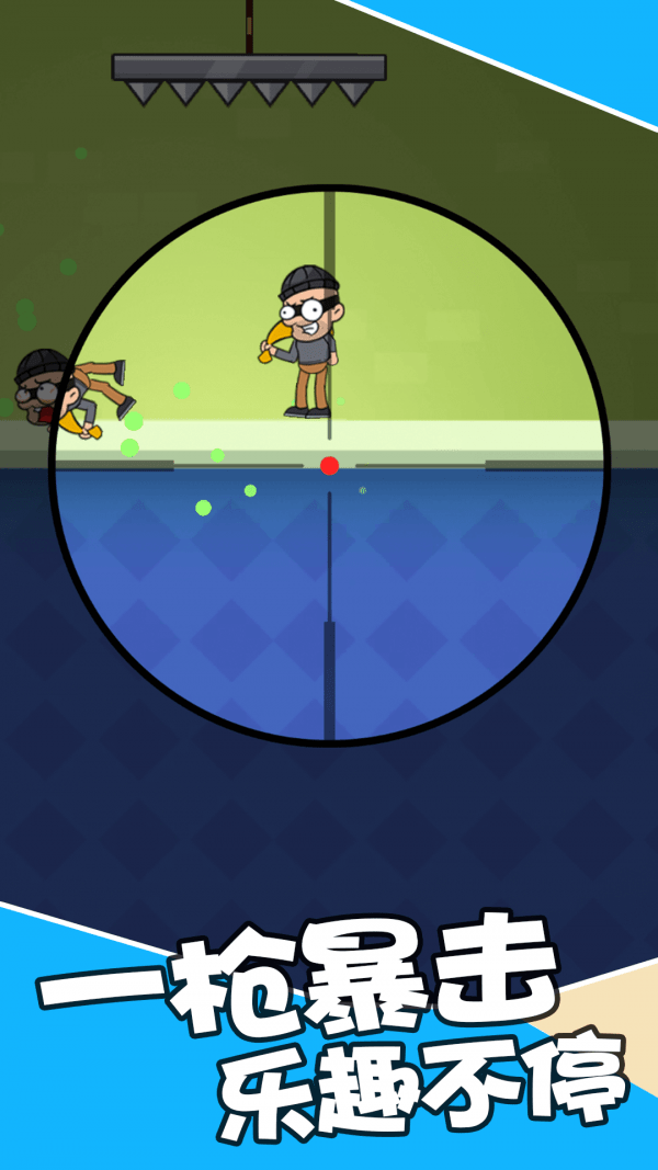 最强狙击战场 v1.0.1 安卓版