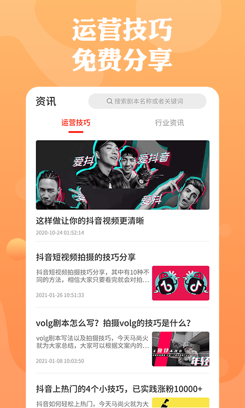 一幕剧本app v1.0.0 安卓版