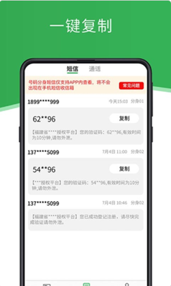 一机多号app v2.5.6 免费版
