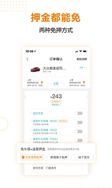 嗨行无忧app官方下载 v2.0.6