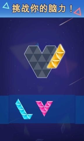 宝石七巧板手游 v1.0安卓版