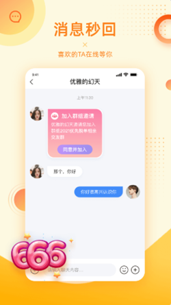 对爱相亲app v1.0.96 官方版