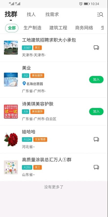 98好帮手app v3.6.2安卓版