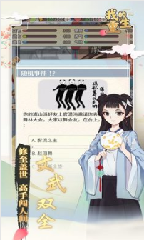 我的重生安卓游戏 v1.7.6