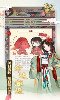 我的重生安卓游戏 v1.7.6