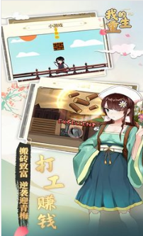 我的重生安卓游戏 v1.7.6