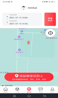 寻机app v1.1.910 安卓版