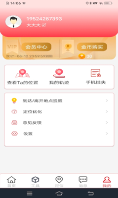 寻机app v1.1.910 安卓版
