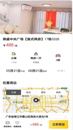 互信度假app v1.0.1 官方版