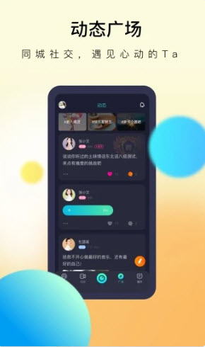 懒懒app交友软件 v1.19 手机版