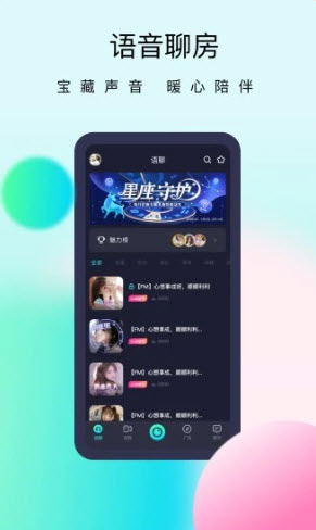 懒懒app交友软件 v1.19 手机版