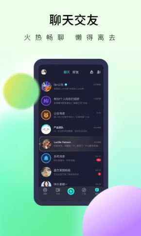懒懒app交友软件 v1.19 手机版