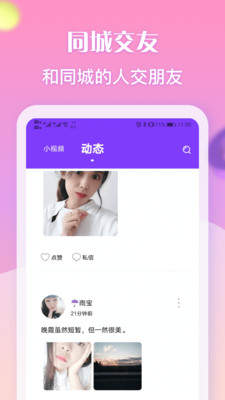 匿名陪玩app v1.0安卓版