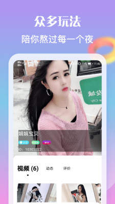 匿名陪玩app v1.0安卓版