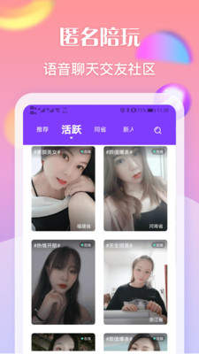 匿名陪玩app v1.0安卓版