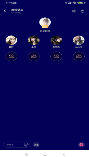 稀有语音app v1.0.0 安卓版