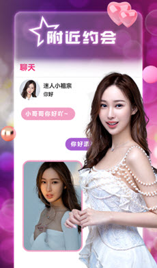 风月聊天交友app v1.0.1 官方版