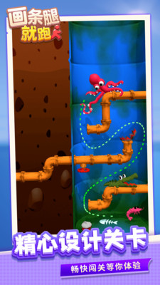画条腿就跑了安卓游戏 v1.1.1