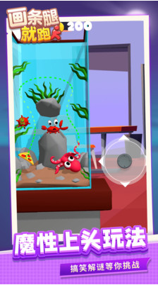 画条腿就跑了安卓游戏 v1.1.1