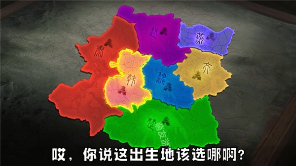 战国群英传手游 v1.1.0 安卓版