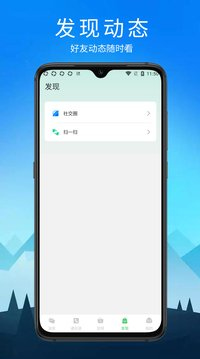 默信app v1.1.0安卓版