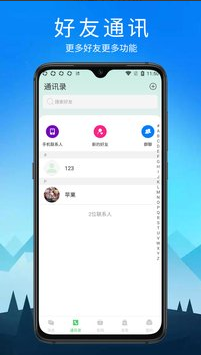 默信app v1.1.0安卓版