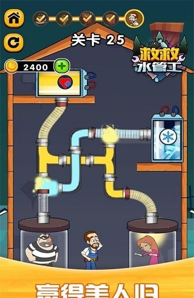 救救水管工手游 v1.0安卓版