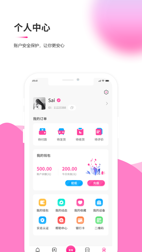 吉讯交友app v1.0.3安卓版