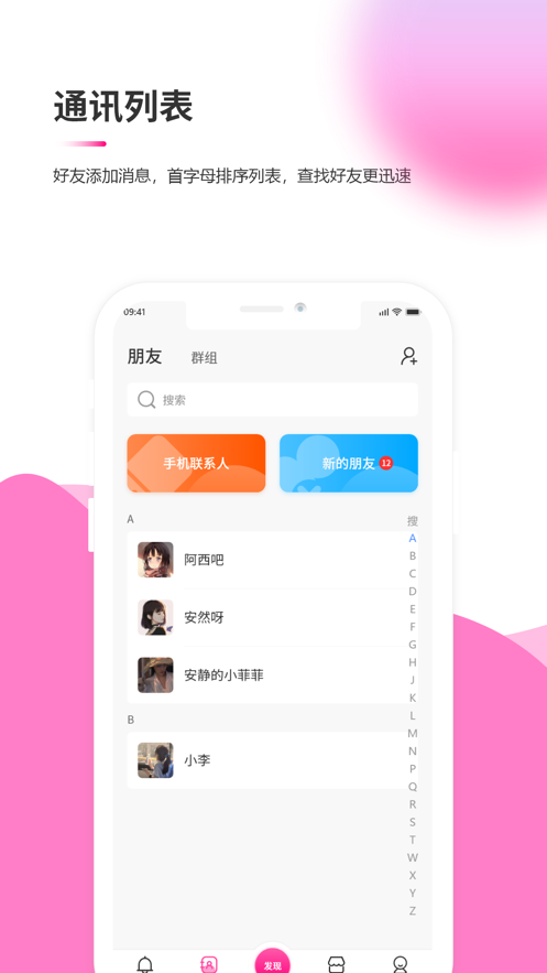 吉讯交友app v1.0.3安卓版